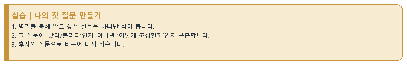 1. 명리란 무엇인가 자료 이미지