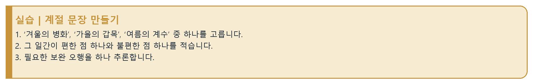5. 일간과 계절 자료 이미지