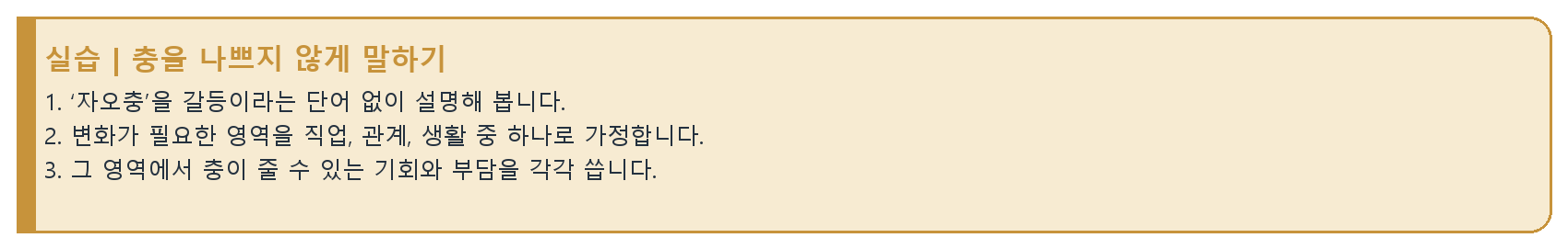 8. 지장간과 지지 관계 자료 이미지