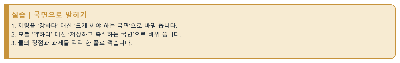 9. 12운성과 에너지 국면 자료 이미지