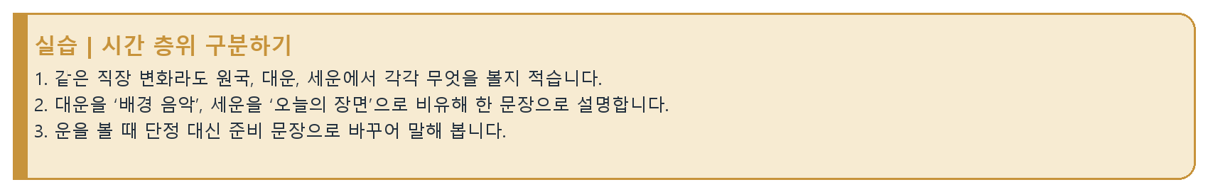 11. 대운과 세운 자료 이미지
