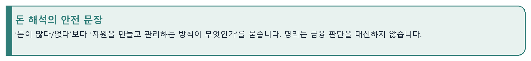 14. 일과 돈의 흐름 자료 이미지