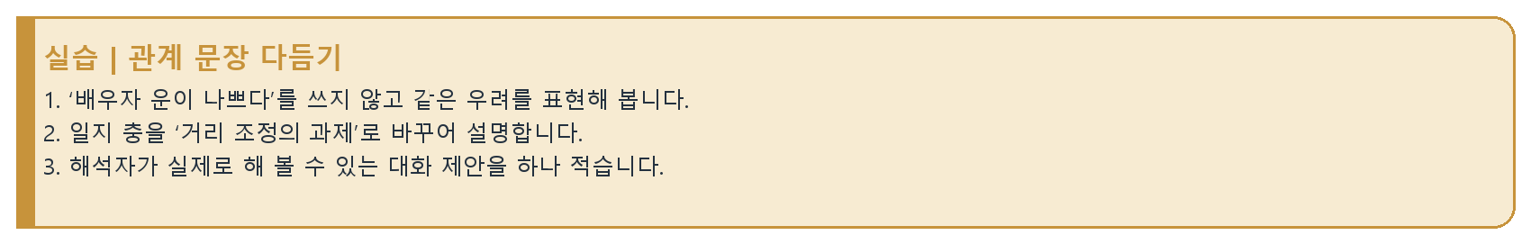 15. 관계와 가족 읽기 자료 이미지
